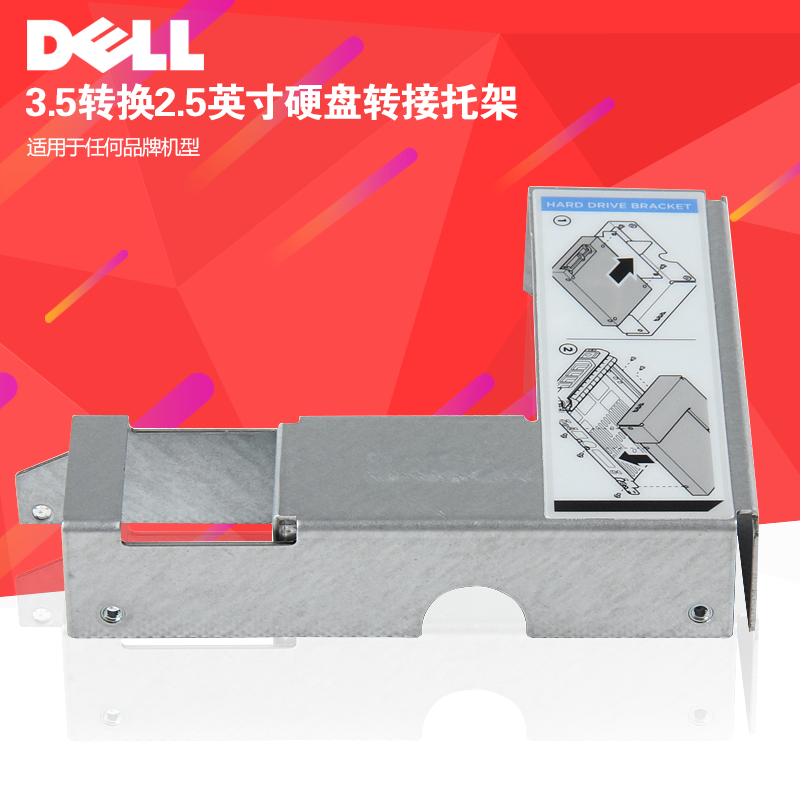 企采严选 联想IBM DELL华为HP服务器2.5寸转3.5寸硬盘转换转接托架