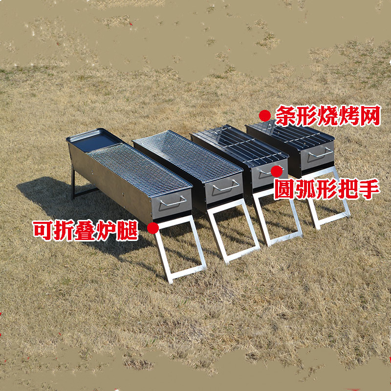 [砳石]户外烧烤炉 100*18