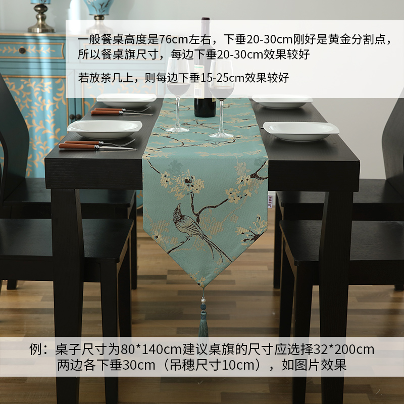 家柏饰(CORATED)欧式桌旗餐垫套装餐桌垫隔热垫西餐盘垫布餐边柜装饰布新中式 鸟语花香-蓝 桌旗32*220cm高清大图