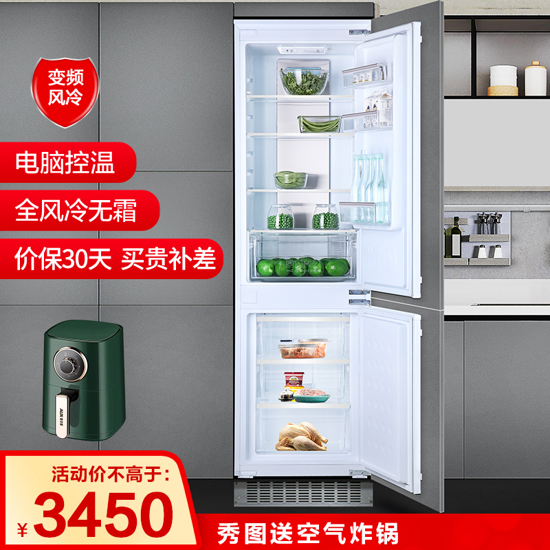 尊贵(ZUNGUI)BCD-232WQB 嵌入式变频冰箱 电脑控温 风冷无霜 内嵌式家用超薄双门电冰箱 白色