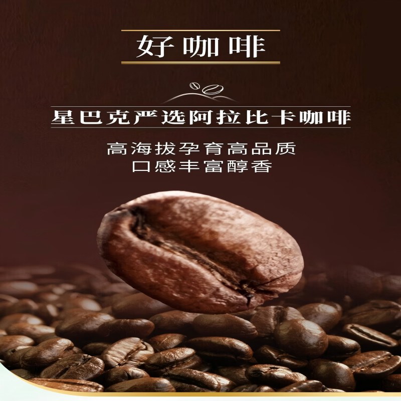 星巴克茶咖即饮咖啡茉莉拿铁270ml*15瓶装C高清大图
