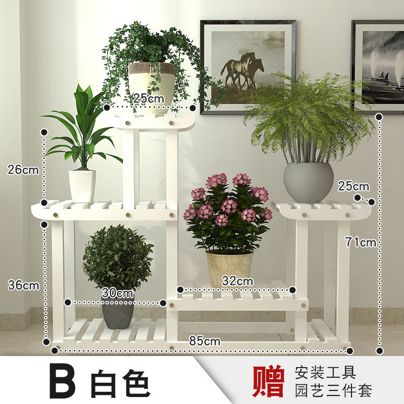 花架子多层室内阳台置物架客厅实木质落地栏杆多肉绿萝植物架 B款白色_917