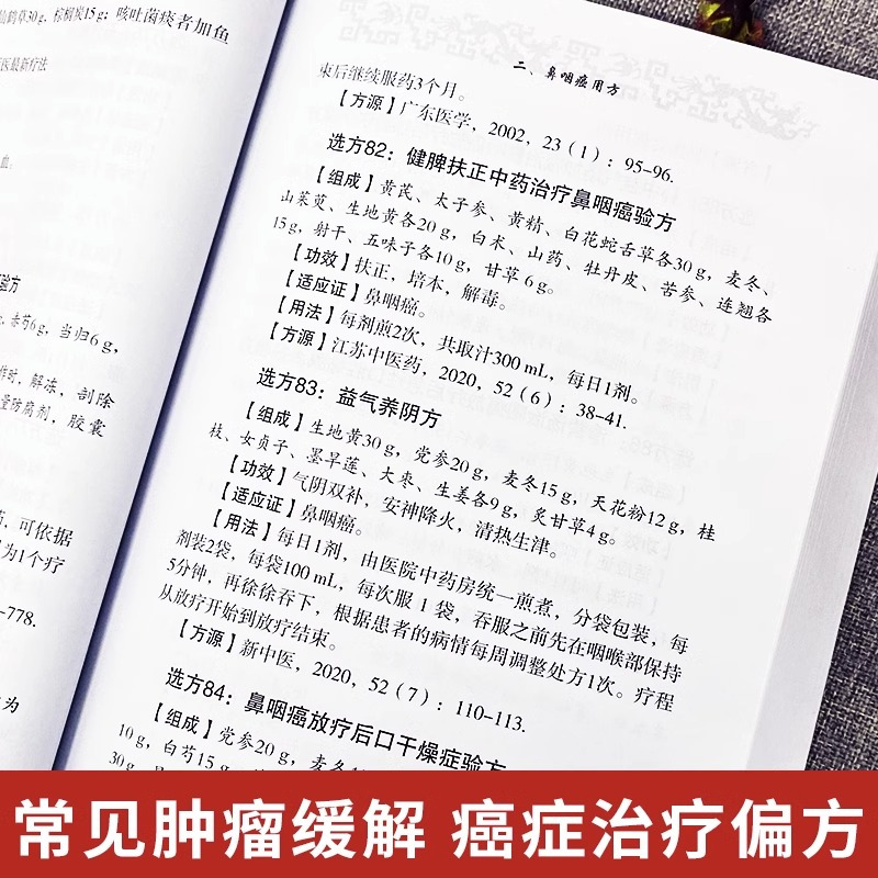 [正版] 全2册 古今治癌偏方精选 第三版 赖祥林+防癌怎么吃抗癌怎么养 肿瘤特色方药草药书临床诊疗指南 癌症病人肿瘤