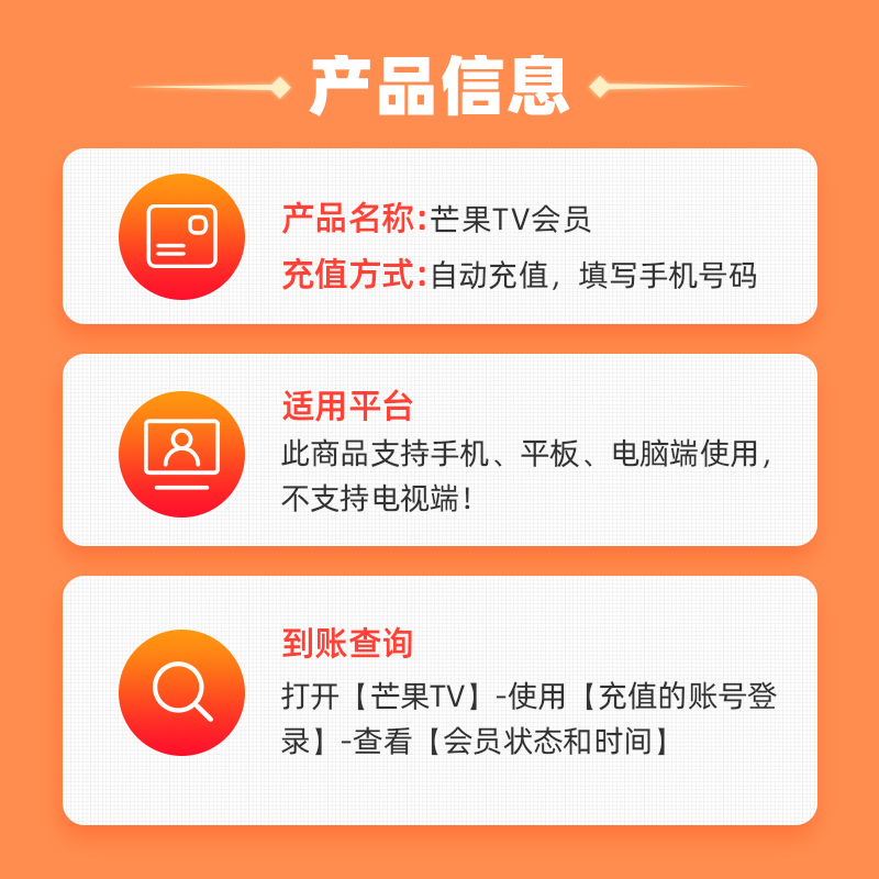 芒果TV会员年卡(直充)