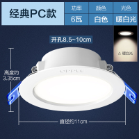 欧普照明 OPPLE led筒灯天花灯嵌入式超薄4w 7-8公分6W开孔8-10公分吊顶孔灯洞灯