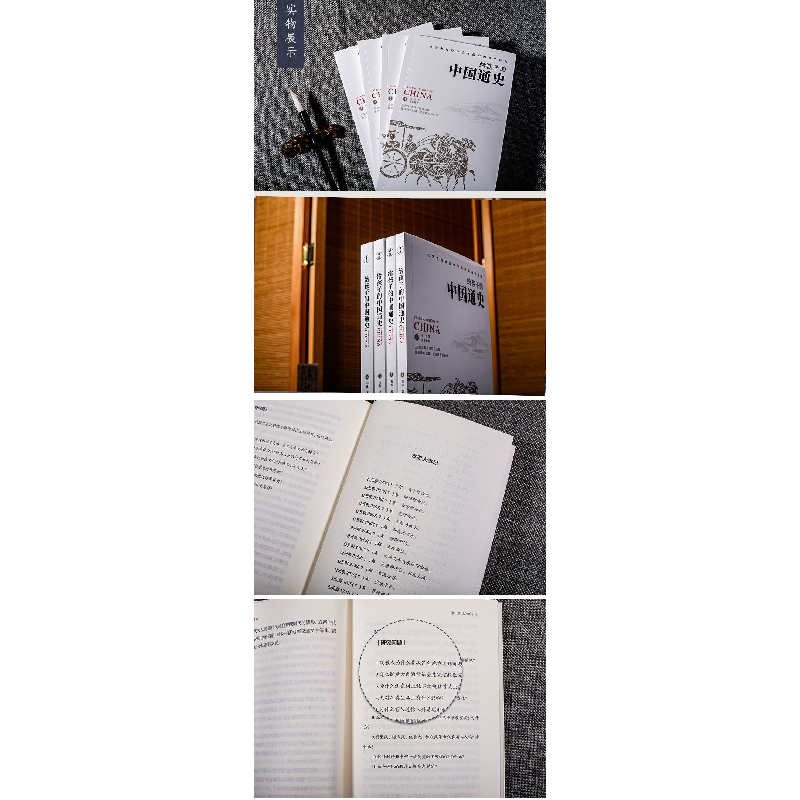 正版新书]给孩子的中国通史(1-4)韦休9787512677210高清大图