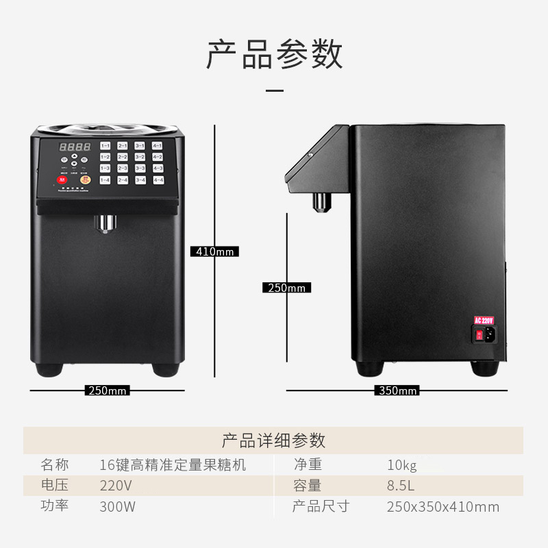 东贝好乐果糖定量机16格商用HY-R-B-1698奶茶店专用吧台全自动全套设备台湾果糖机