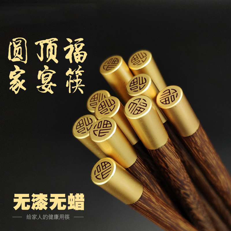 [木一言]鸡翅木筷子家用实木高档红木无漆无蜡原木家庭圆顶福运筷5双装
