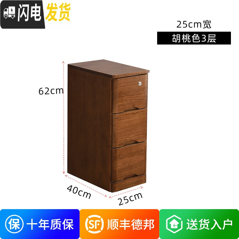 三维工匠25/30cm夹缝抽屉式收纳柜实木窄柜厨房整理储物柜卧室缝隙柜带锁高清大图
