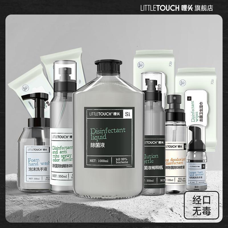 哩头 消毒清洁套装 家居清洁衣物消毒抑菌套装