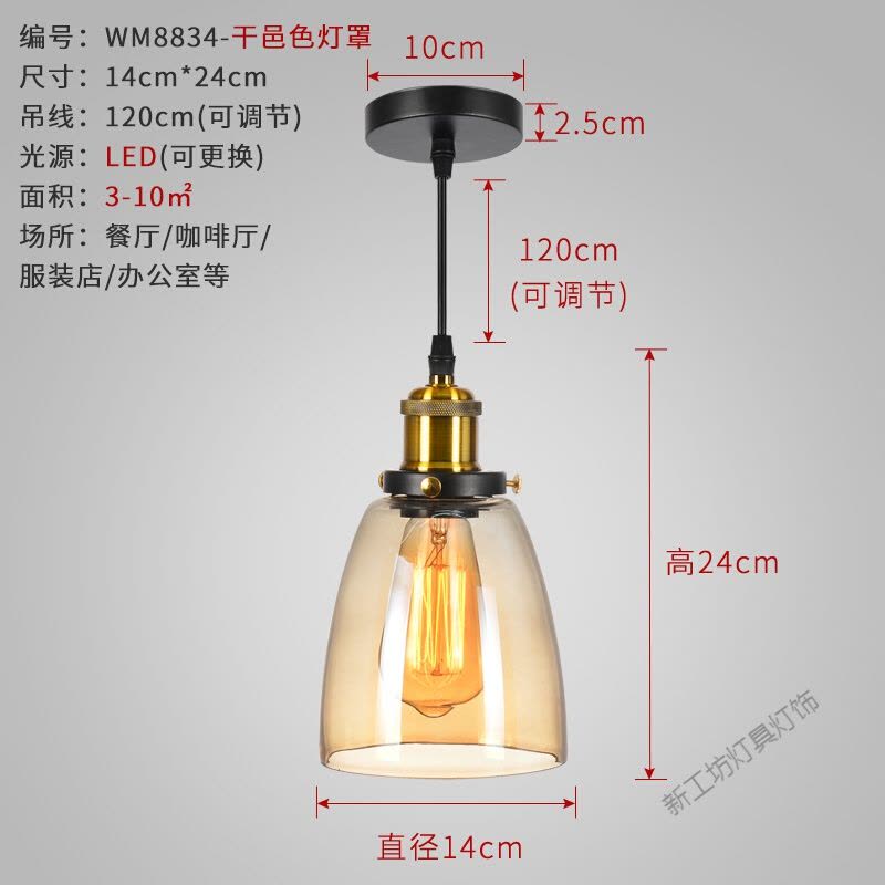 苏宁放心购 北欧工业风复古小吊灯单头简约餐厅饭店服装店吧台咖啡馆玻璃灯具图片