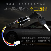 澳派电动三轮车两轮电电源锁大中小头 钥匙开关摩托车通用234线