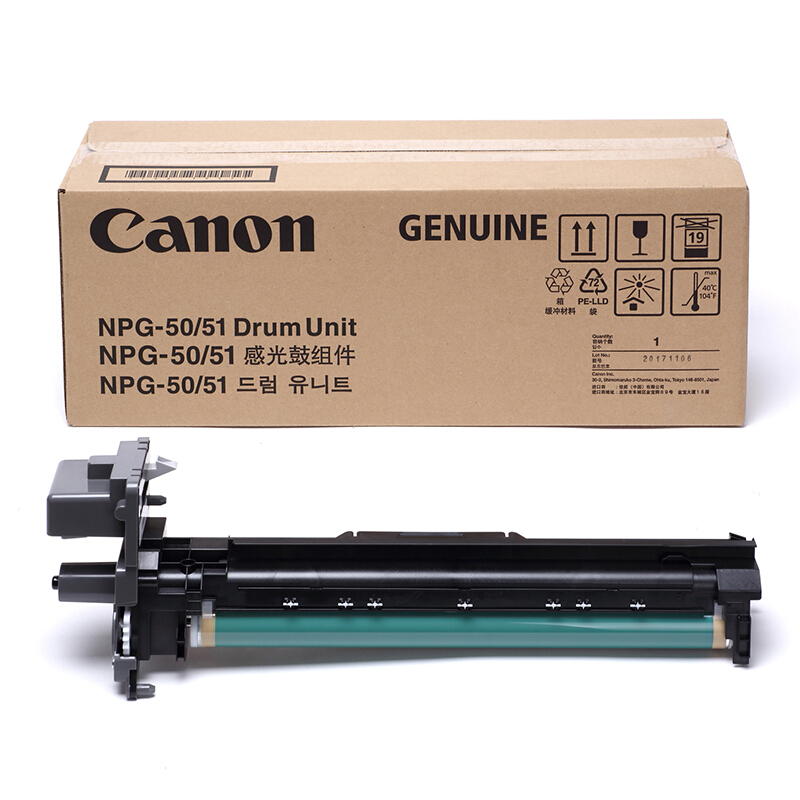 佳能(Canon)NPG-50 NPG-51 墨粉 感光硒鼓组件2520i 2525i 2530i 2535i 2545高清大图