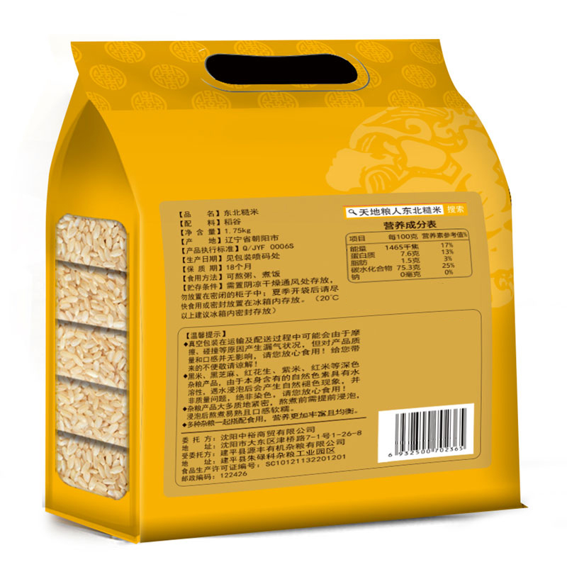 天地粮人 精品糙米礼袋装 350g*5包 营养美味高清大图