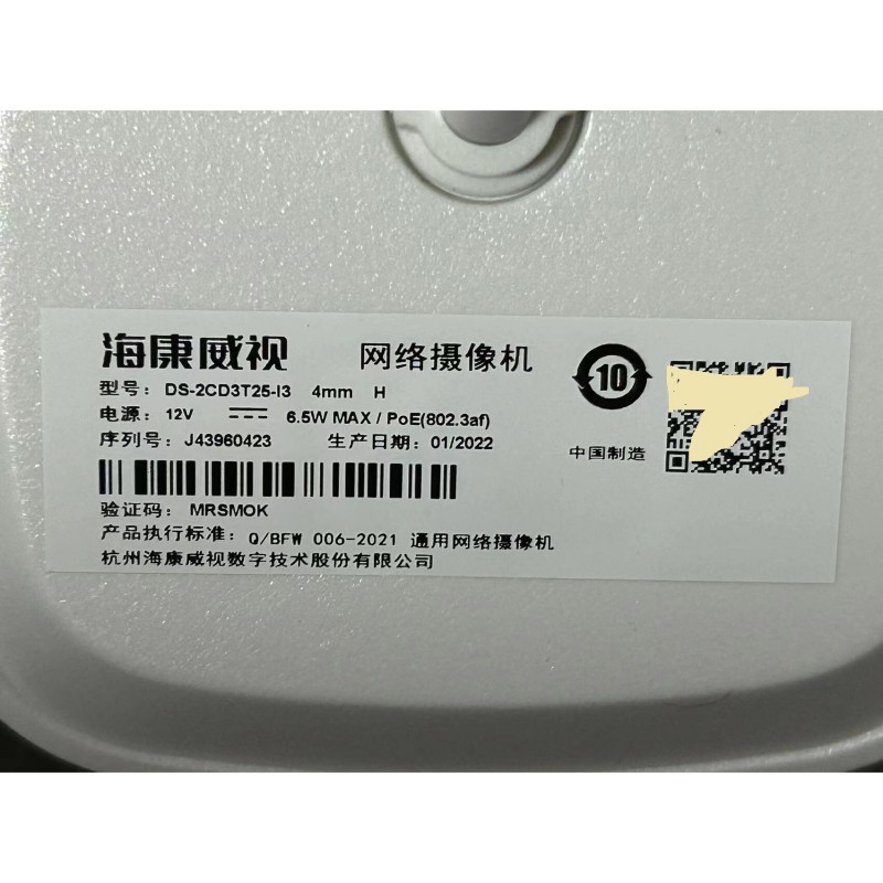 海康威视枪机摄像机DS-2CD3T25-I3高清大图