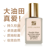雅诗兰黛 Estee Lauder DW持久粉底液自然白1W1 #17号 油皮亲妈 30ml