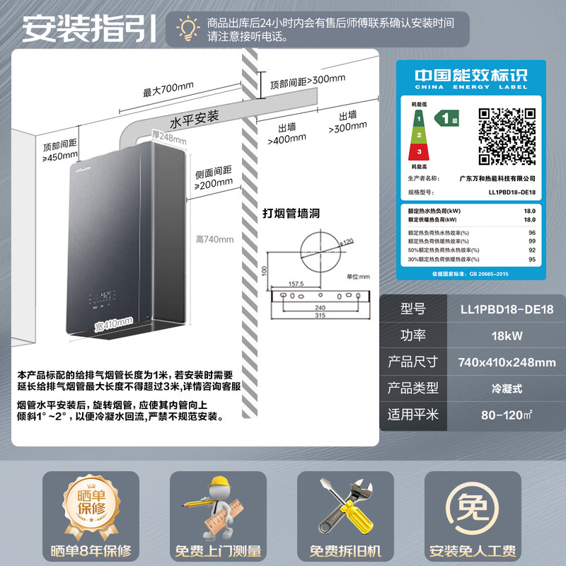 万和壁挂炉家用 超一级能效 智能算法 二次换热冷凝节能 隔音降噪 全屋采暖炉 洗澡热水器 wifi智控DE28高清大图