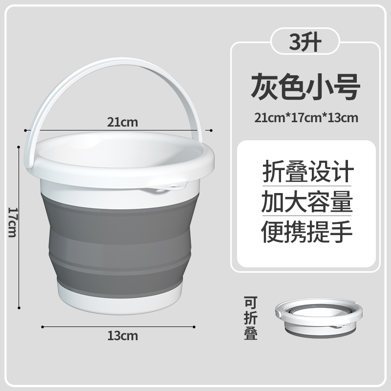 【补贴10%】可折叠水桶家用加厚手提桶便携户外垂钓桶洗车收纳大号 小号灰色3L手提/可折叠/耐高温