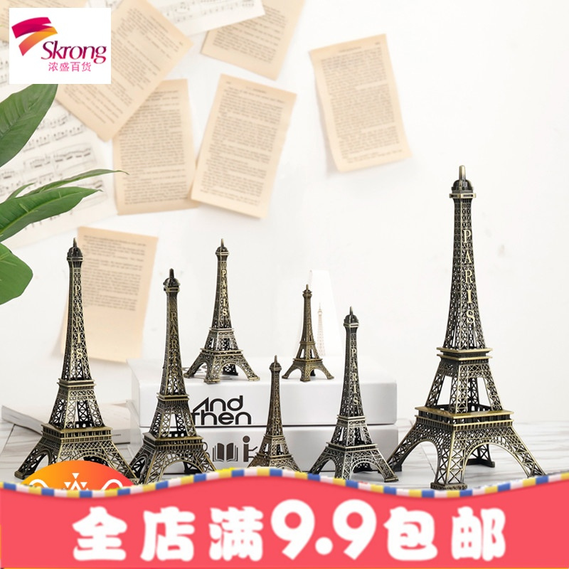 埃菲尔铁塔建筑模型摆件客厅玄关酒柜装饰品创意家居小摆设工艺品