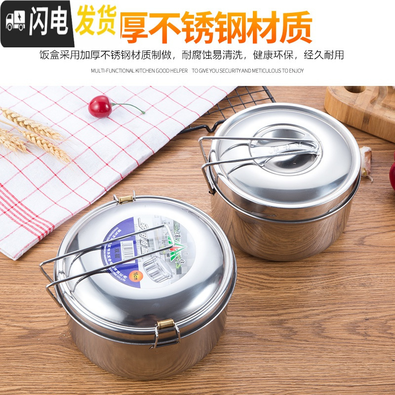 三维工匠加厚不锈钢多用圆饭盒带盖圆形学生便当盒成人带饭蒸饭餐盒可刻字 14cm耳扣双层饭盒高清大图