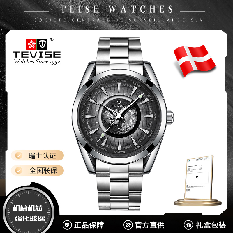 瑞士2024TEVISE特威斯手表 男士全自动机械手表 钢带手表高清大图