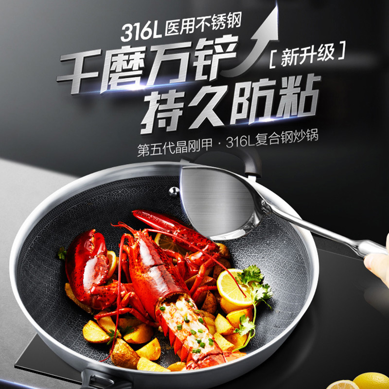 爱仕达第五代晶刚甲316L不锈钢炒锅家用少油烟电磁炉燃气灶通用锅具CC32E13WG