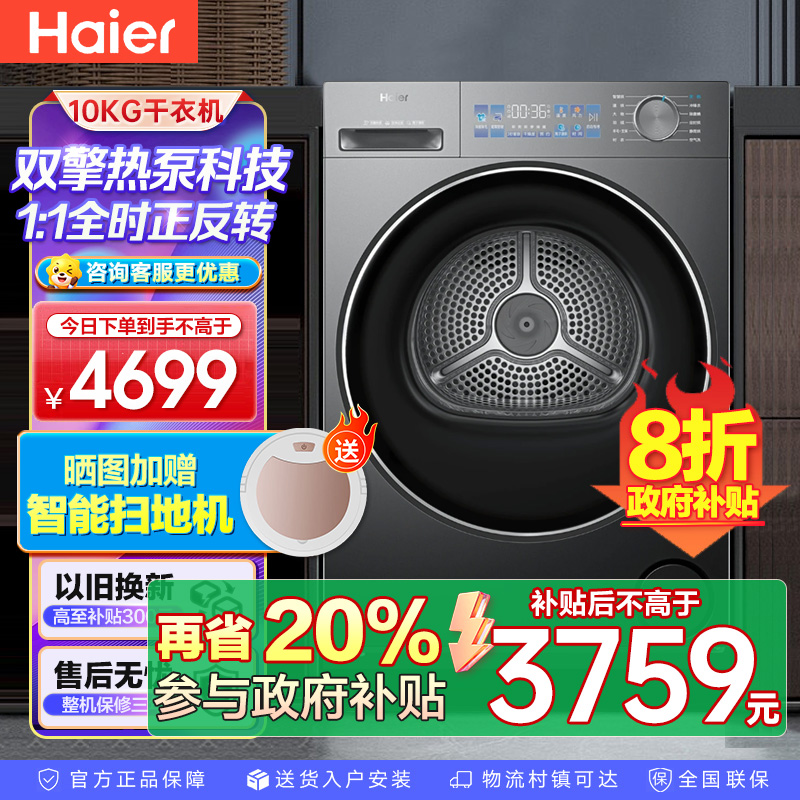 海尔(Haier)烘干机GA100-S37B