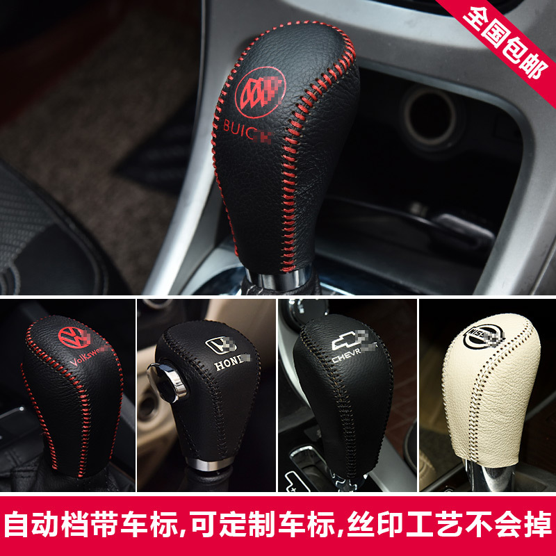 敬平汽车皮排挡套手缝档把套自动手动档位套专车专用挂档杆套手刹套