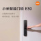 小米智能门锁E30 8239