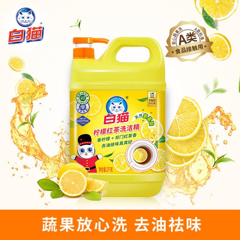 白猫2KG 柠檬红茶洗洁精 洗涤灵 洗洁剂 2公斤高清大图