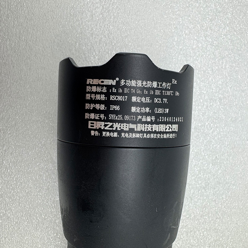 RECEN 多功能强光防爆工作灯 RSC8017 个高清大图