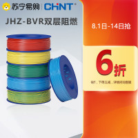 正泰家用电线电缆阻燃软线JHZ-BVR1.5/2.5/4/6平方多芯多股国标家装铜芯软线家装空调热水器大功率用线100米