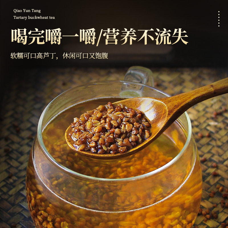 谯韵堂 黑苦荞茶500g/罐高清大图
