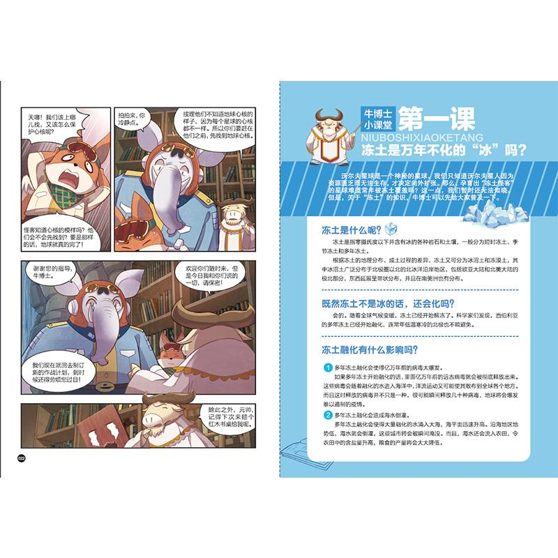 【M】猴王与霹雳神-9787559725417