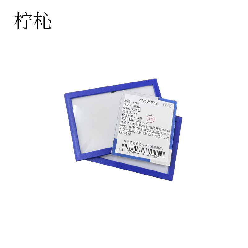 柠杺 磁吸贴 7X10CM 块高清大图