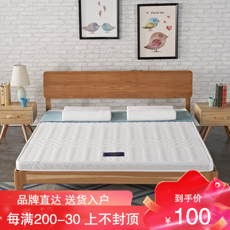 海马喜贏门 床垫椰棕棕垫棕榈垫3D床垫适中偏硬1.5 1.8m床舒适型经济简约床垫 5cm厚度（3cm棕芯+白色3D面料）150*200cm