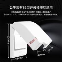 bull公牛防水盒开关插座面板盖电源保护罩86型卫生间热水器浴室防溅盒纯白色