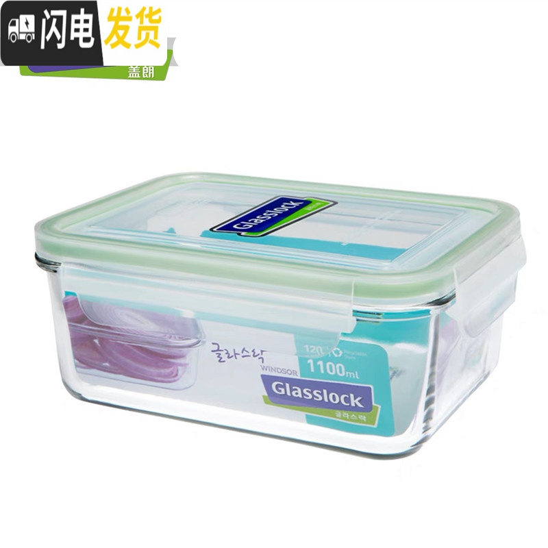 三维工匠韩国钢化玻璃保鲜盒密封 便当盒微波炉长方形圆碗饭盒 方2600赠保温包餐具高清大图