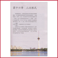 八年级下册数学书人教版 初中课本教材教科书 初二下 8年级下 人民教育出版社 全新正版