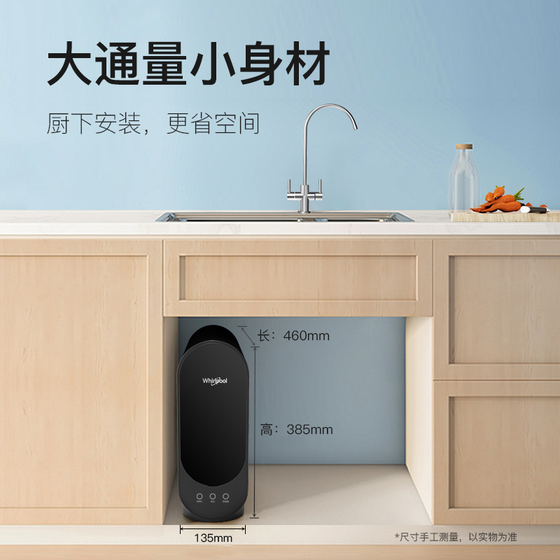 惠而浦 800G大通量厨下反渗透直饮净水器 R800C91