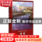 正版 农民 (法)巴尔扎克著 上海三联书店 9787542651846 书籍