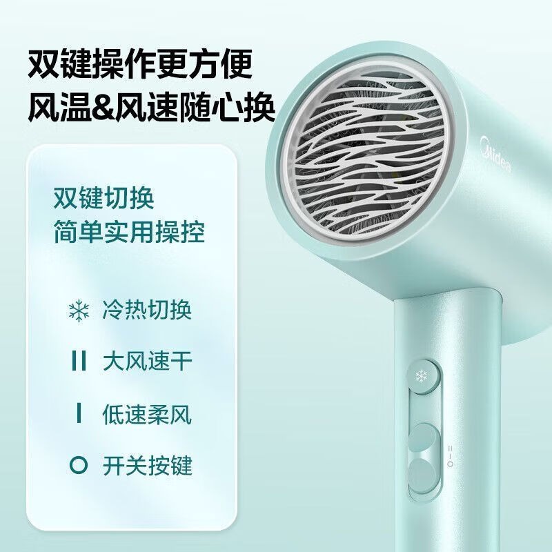 美的 电吹风 FJ308_曼波绿 1800W