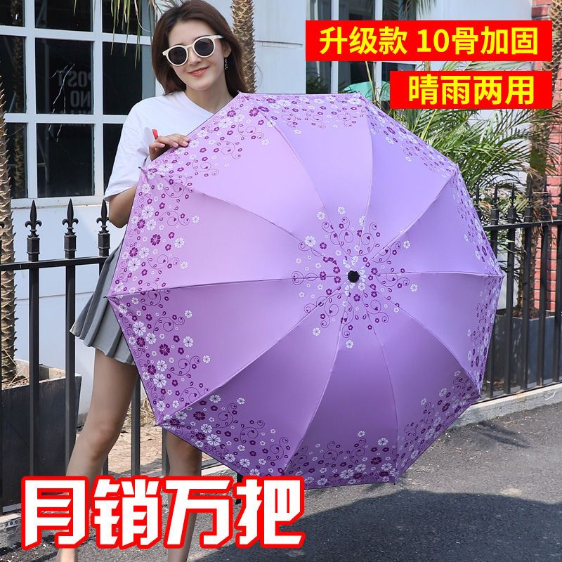 晴雨两用黑胶伞十骨加大双人太阳伞防晒清新遮阳雨伞女