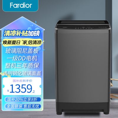 法迪欧波轮洗衣机XQB100-WGDA