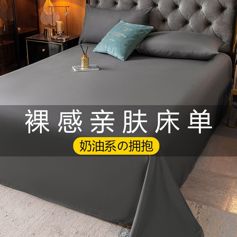 简约INS纯色床单单件家用水洗棉被单学生宿舍单人磨毛床单罩四季 150x230cm(床单+枕套1对) 深灰