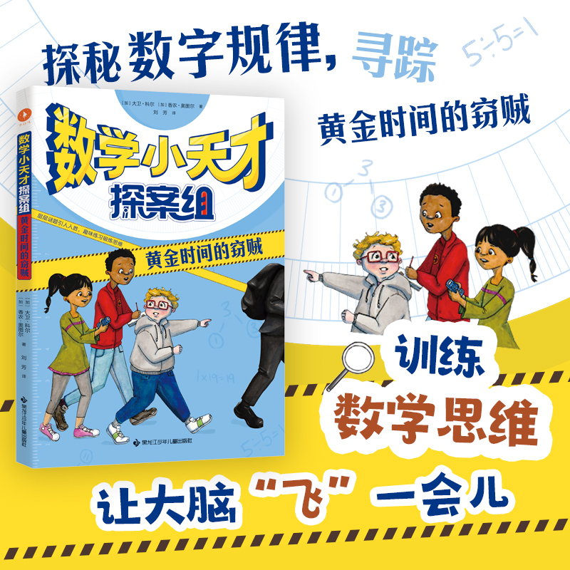 三年级下册百班千人大阅小森[6册] [友一个正版]2022大阅小森百班千人三年级上下册暑假阅读祖庆说你的世界有多大真的假