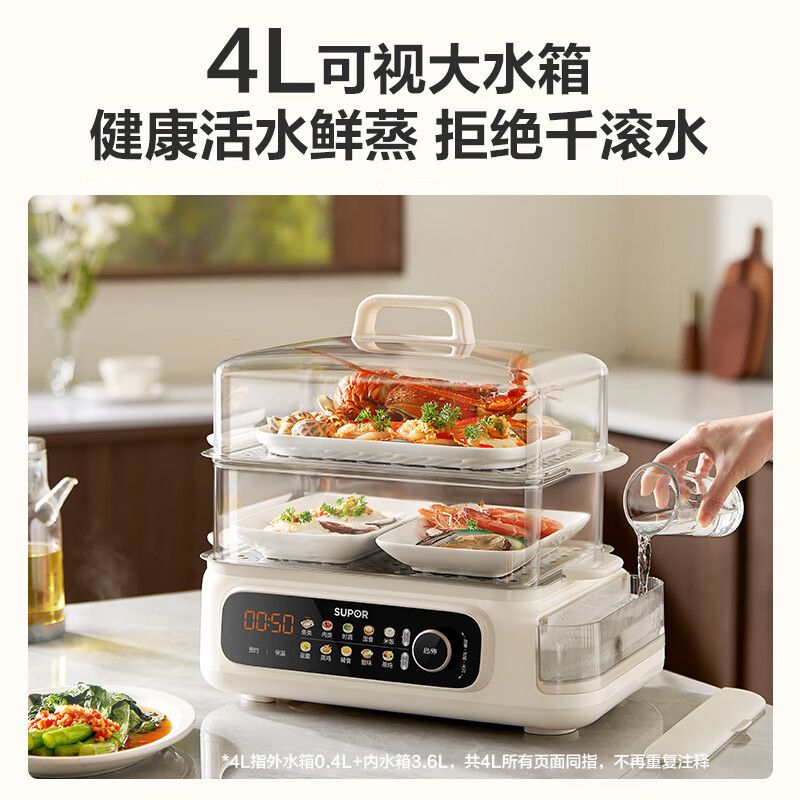 苏泊尔(SUPOR)电蒸锅25L大容量家用多功能三层电蒸箱猛火速蒸透明可视蒸锅可预约蒸鱼蒸屉蒸笼ZN32FC895高清大图