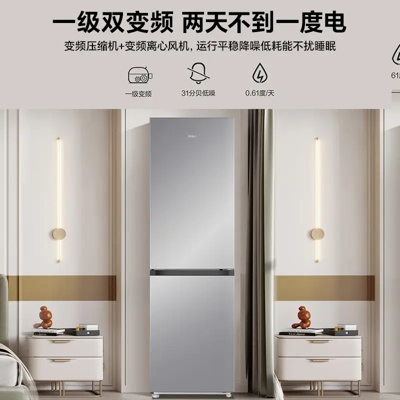 海尔双门冰箱BCD-310WGHC2E7S9 310升变频风冷 1级能效 双循环制冷 星辉银外观 电脑控温 自动除霜高清大图