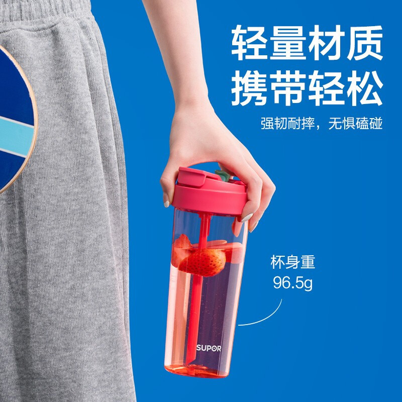 苏泊尔（supor）塑料杯密封防漏水杯大容量塑料杯