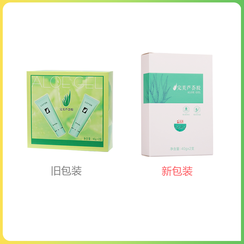完美芦荟胶礼盒40g*2支/盒高清大图
